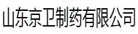 山东京卫制药部署合力天下数